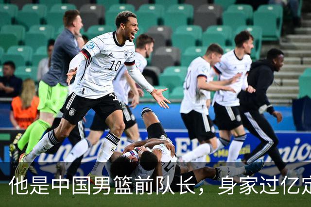 他是中国男篮前队长，身家过亿定居广州，娶1.88米美女，儿女双全