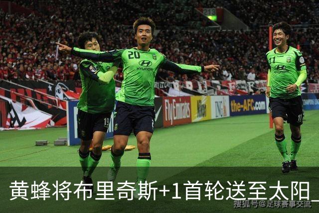 黄蜂将布里奇斯+1首轮送至太阳 得到阿伦+奥尼尔