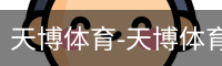 天博体育-天博体育中国官网-TianboSports